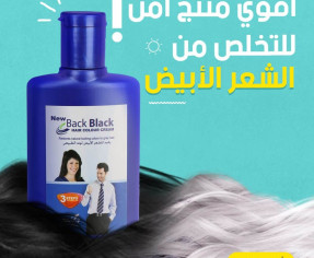 إقضي علي الشعر الأبيض في 3 خطوات مع Back Black