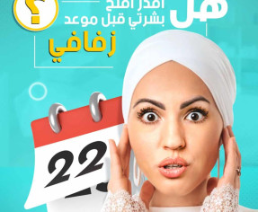 الحل النهائي لمشكلة الاسمرار ؟؟