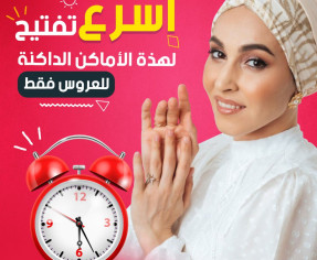 اضمن و أسرع حل لتفتيح المناطق الداكنة قبل الزفاف