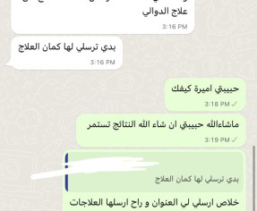 ملف كامل عن الدوالي