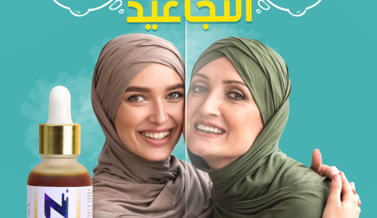 نيبولا، سيروم رقم 1 لحيوية و شباب البشرة