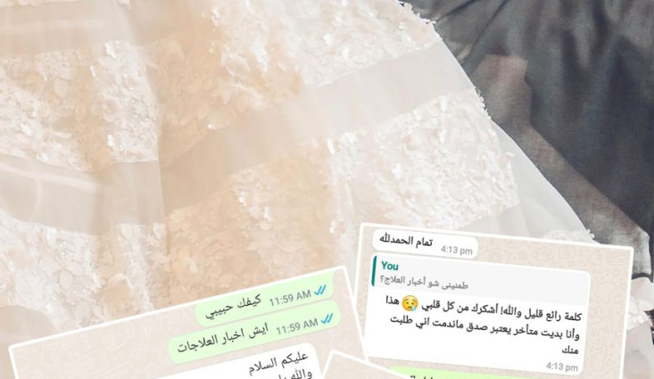 هذا ما حدث قبل الزفاف بـ 30 يوم فقط …