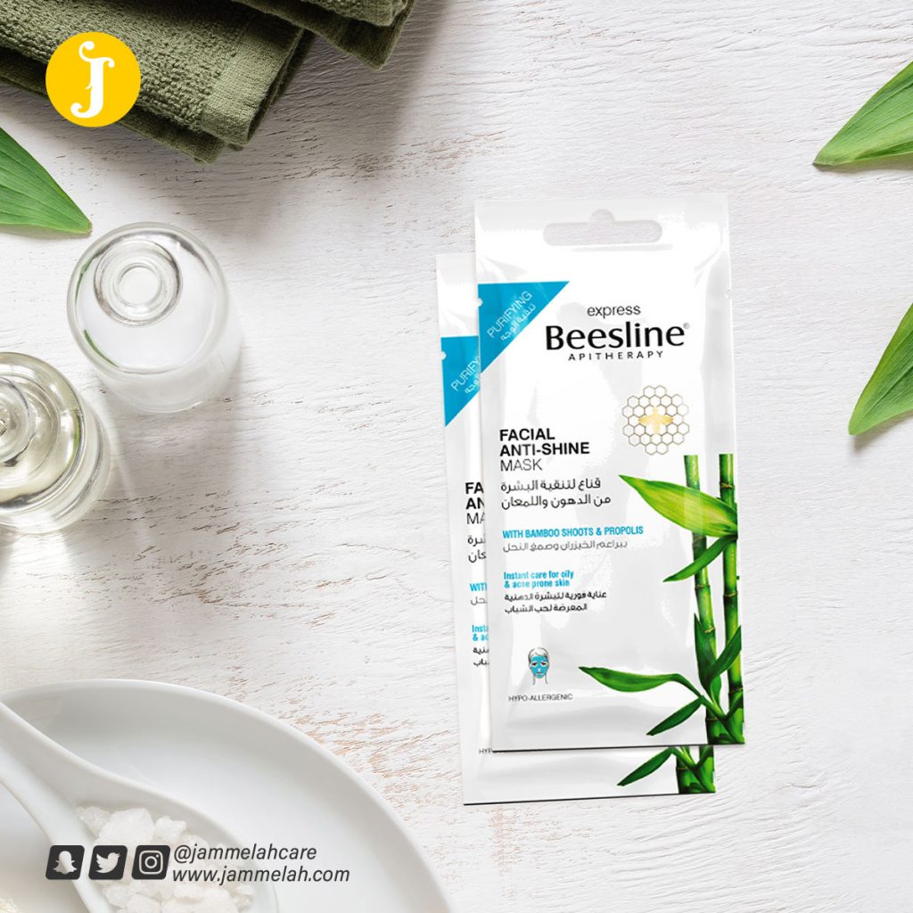 قناع بيزلين لتنقية البشرة الدهنية من الدهون واللمعان ريفيو كامل BEESLINE FACIAL ANTI SHINE MASK