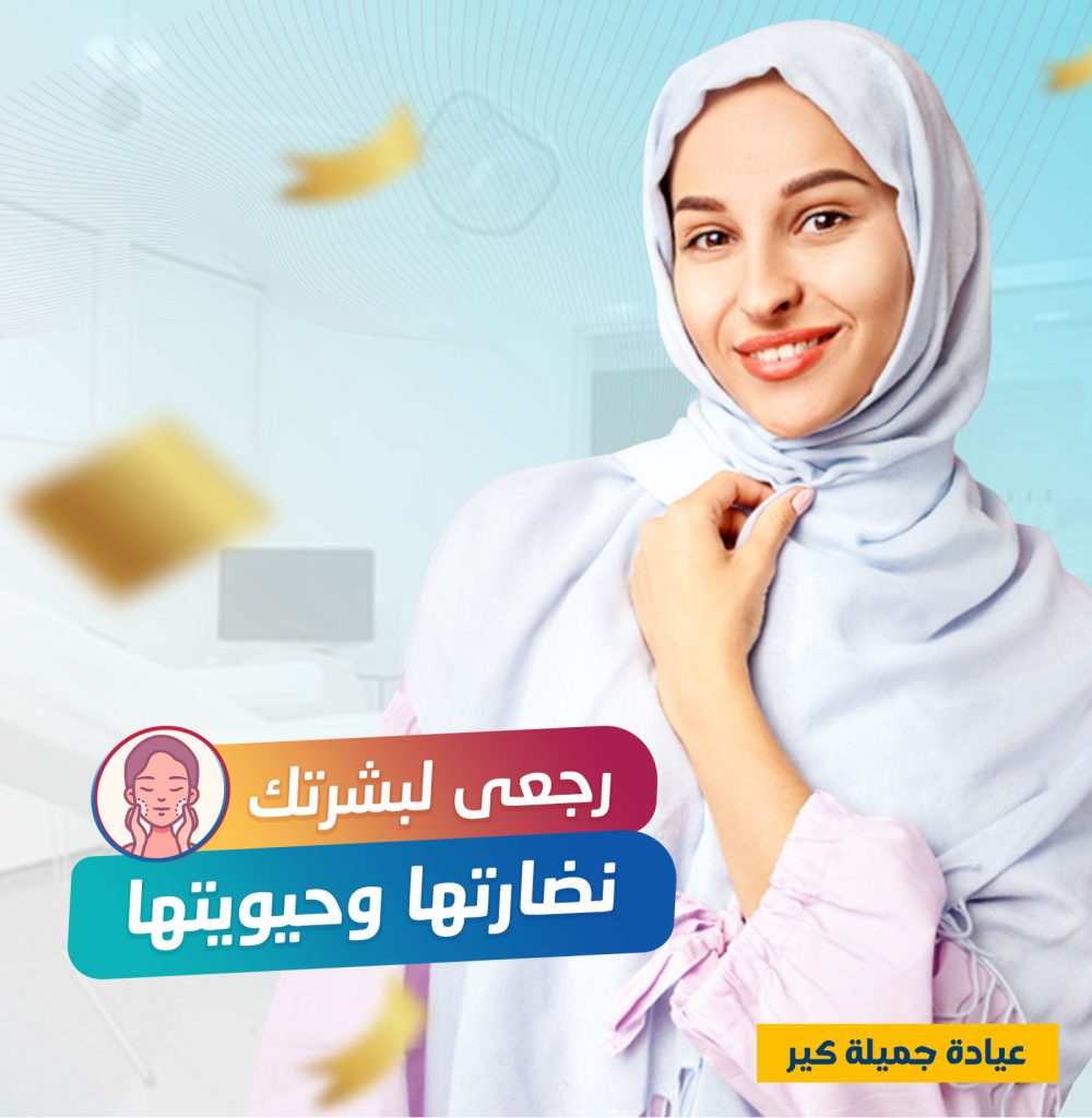 كورس نضارة وحيوية البشرة عروض البلاك فرايداي