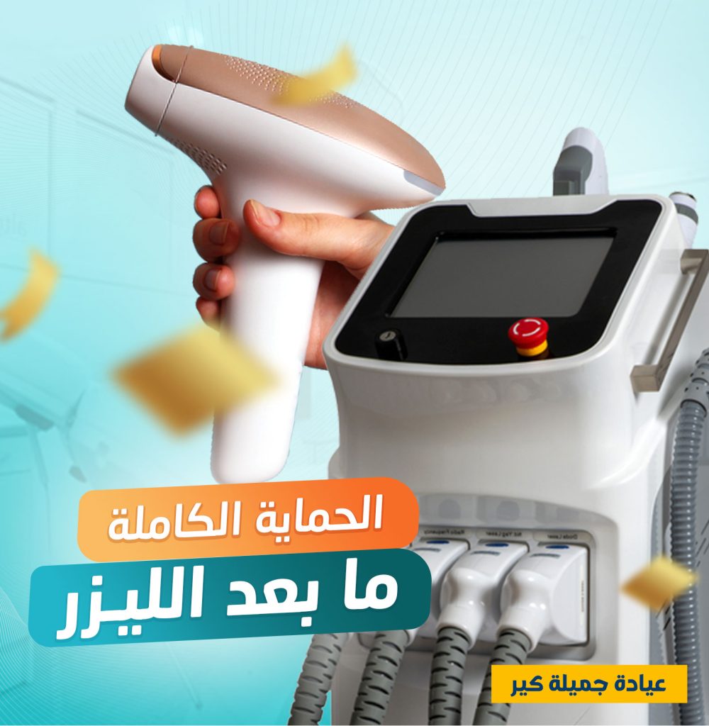 كورس الحماية ما بعد الليزر عروض البلاك فرايداي