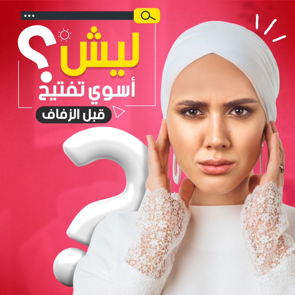 أفضل طريقة لتفتيح الوجه للعروس في 15 يوم فقط!!