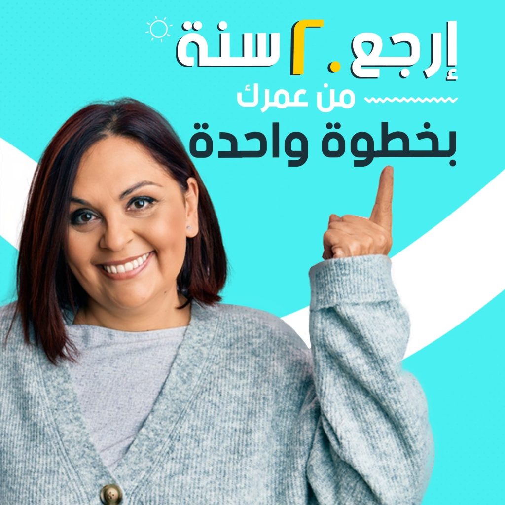 أفضل طريقه لعلاج الشيب وعلامات التقدم بالعمر في 20 ايام