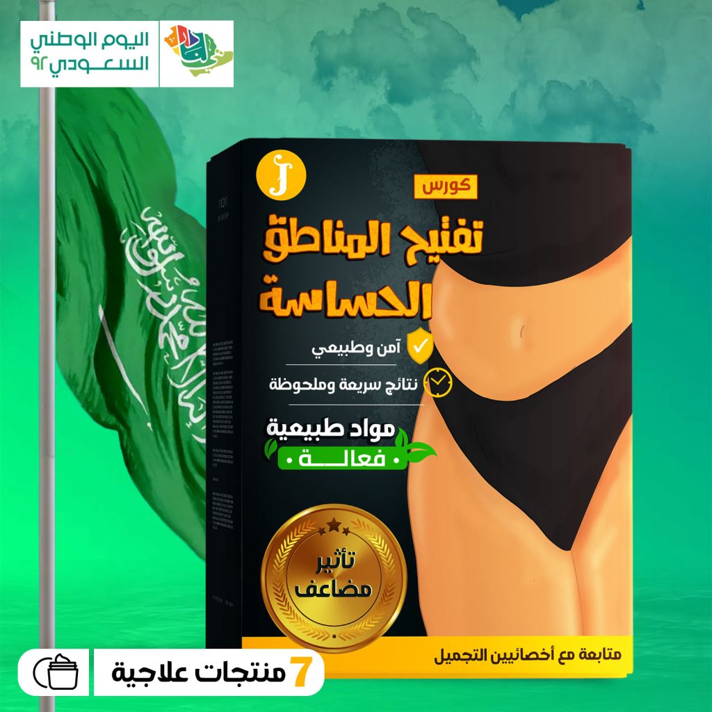 كورس تفتيح البكيني و تحت الابط شديد الاسمرار